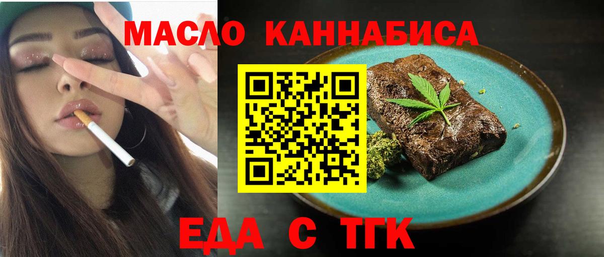 Canna-Cookies марихуана Можайск