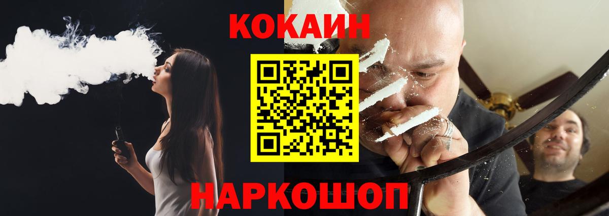 COCAIN Columbia Можайск