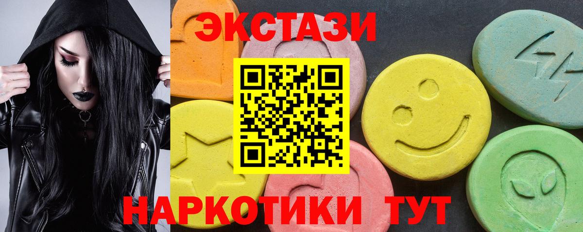 Экстази 99%  Ecstasy  ЭКСТАЗИ Punisher  Можайск  blacksprut ТОР  Вход с VPN 