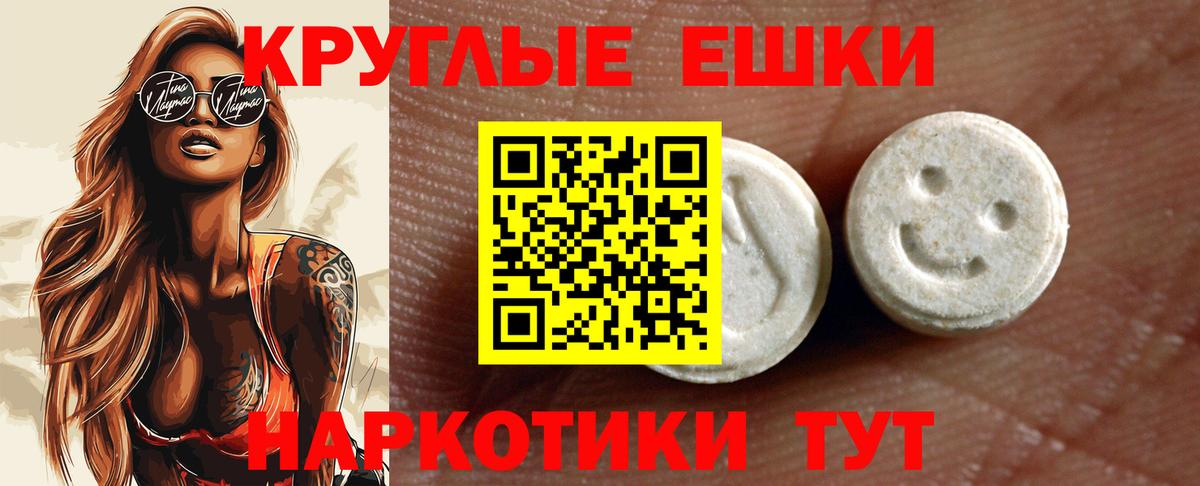 Экстази XTC Можайск