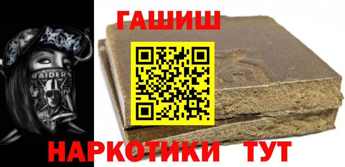 Гашиш убойный  Гашиш Ice-O-Lator  Вход с VPN  Можайск 