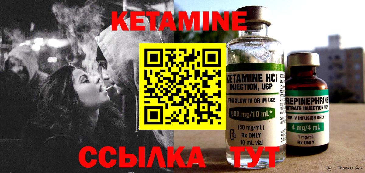 Кетамин ketamine  Вход с VPN  Кетамин VHQ  Можайск 