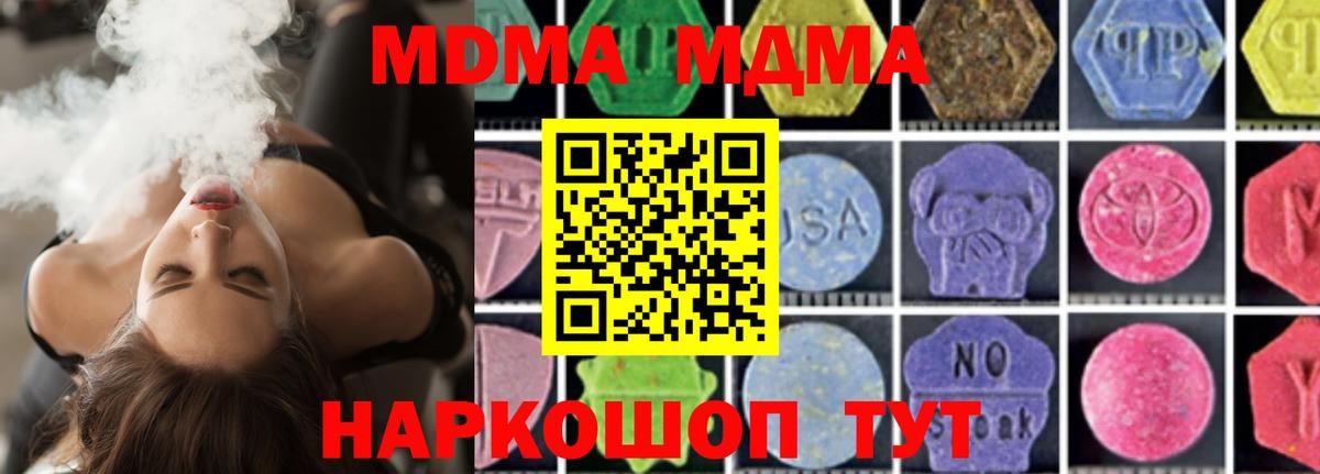 MDMA VHQ  Вход с VPN  Можайск 