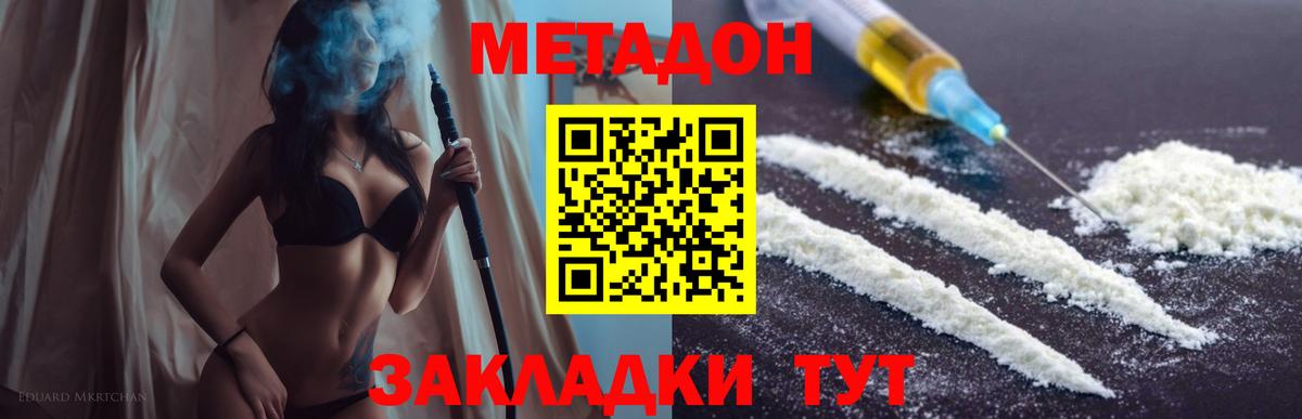 Можайск  Метадон кристалл  Вход с VPN 