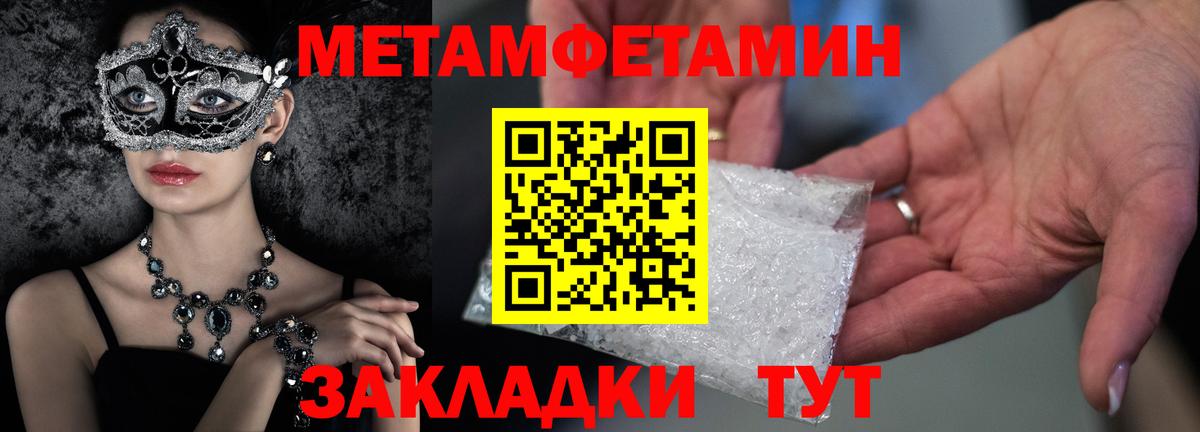 Можайск  МЕТАМФЕТАМИН кристалл  МЕТАМФЕТАМИН кристалл  Вход с VPN 