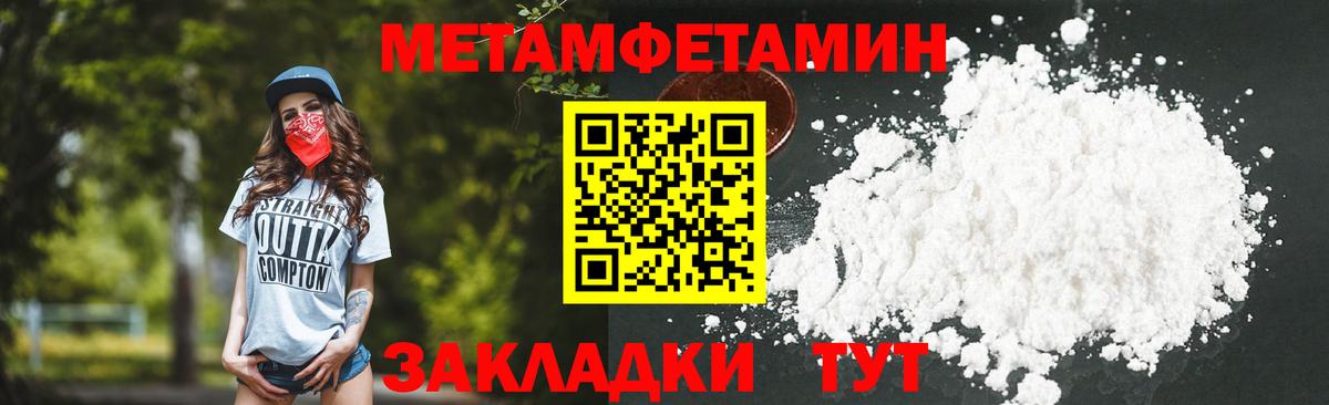 Первитин кристалл Можайск