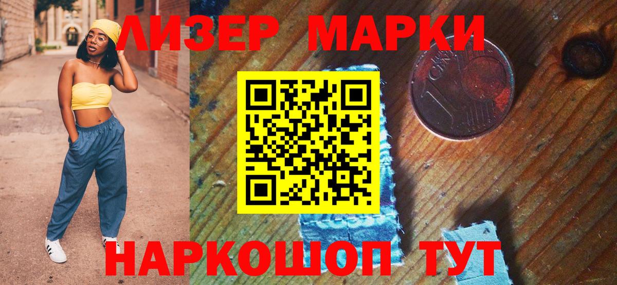 Можайск  Марки NBOMe 1,5мг  Марки NBOMe  Вход с VPN  Марки NBOMe 1,5мг 