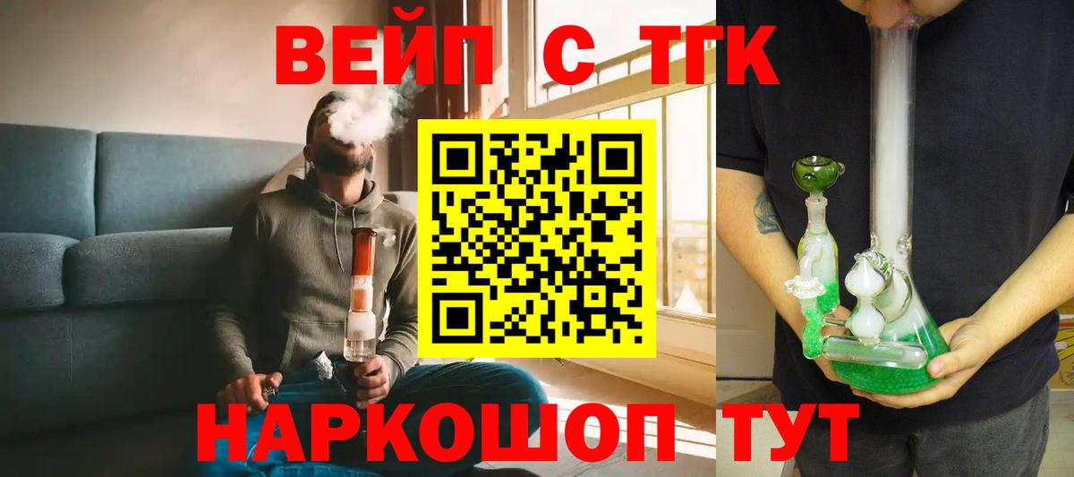 Можайск  ТГК гашишное масло  omg ссылки  Вход с VPN  Дистиллят ТГК THC oil 